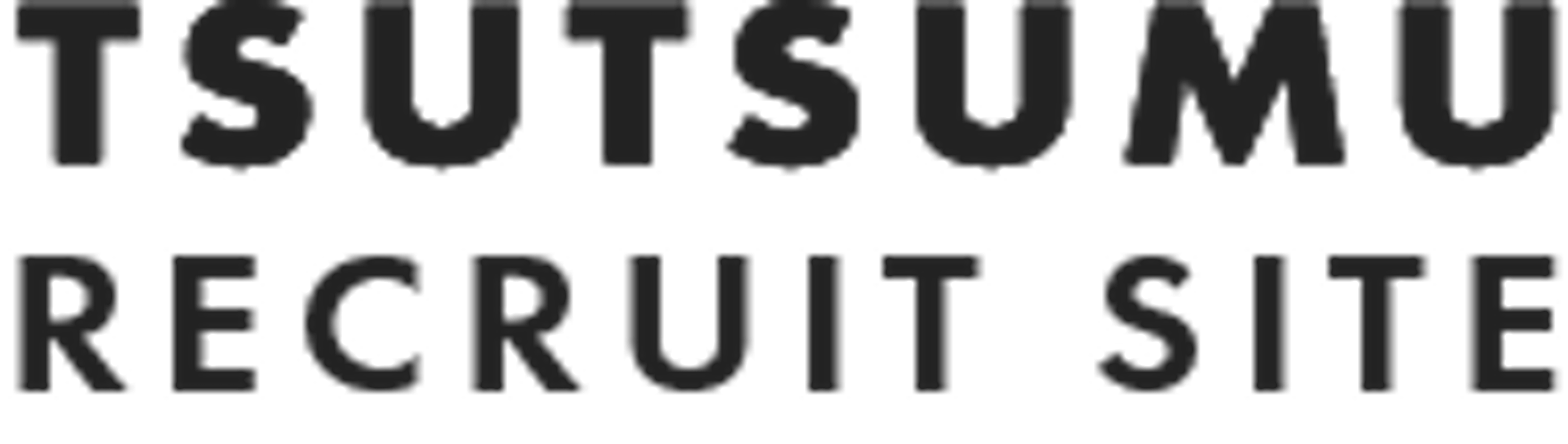 TSUTSUMU採用サイトロゴ